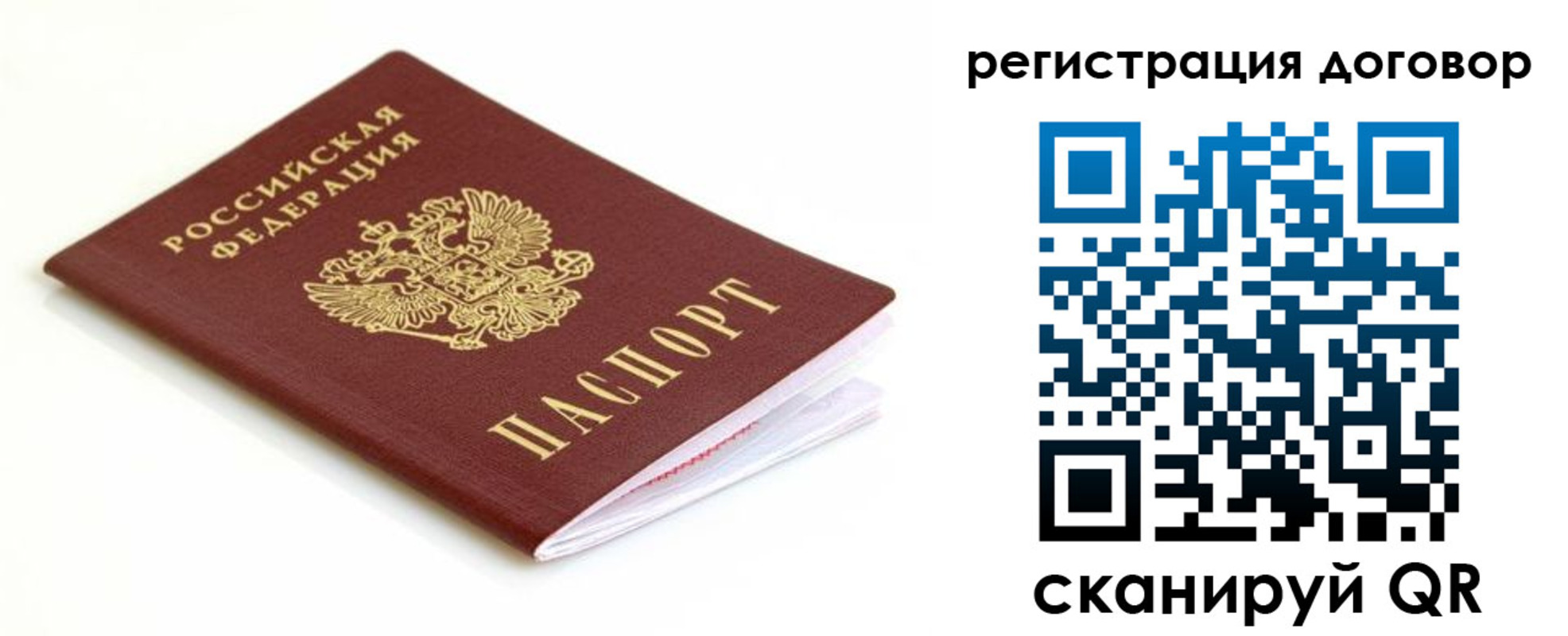 временная регистрация поиск в Дудинке
