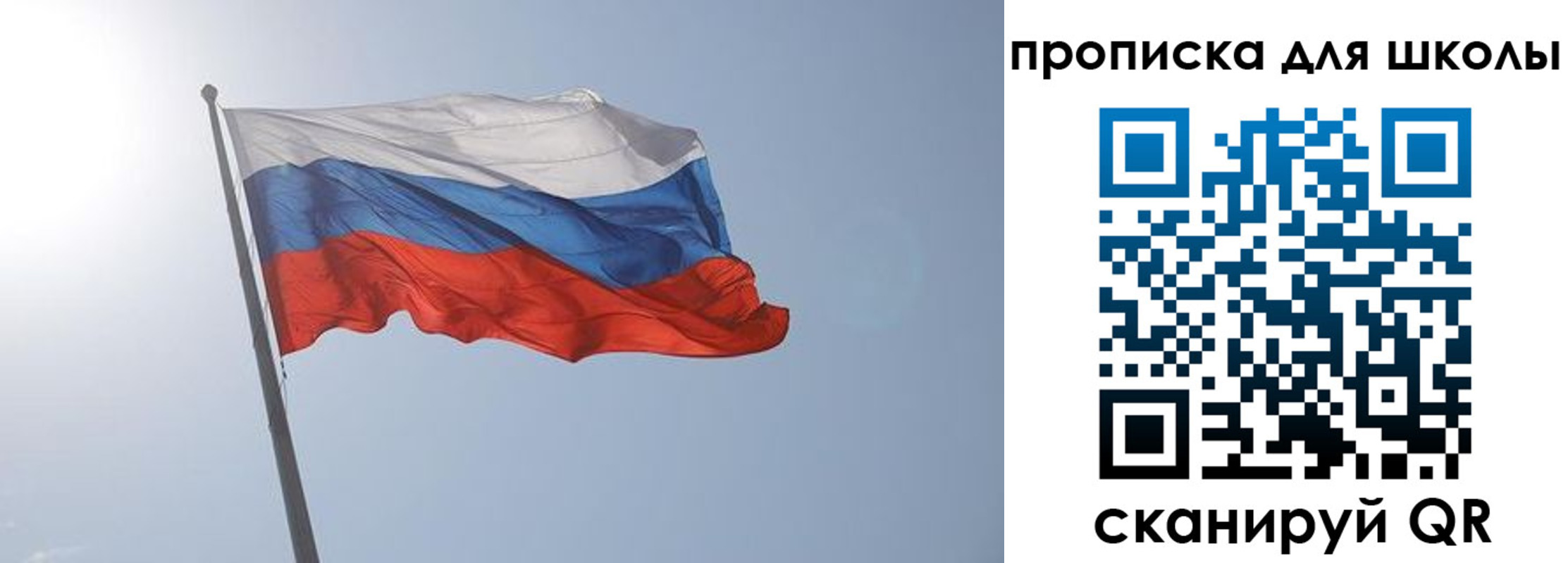 регистрация для школы в Дудинке