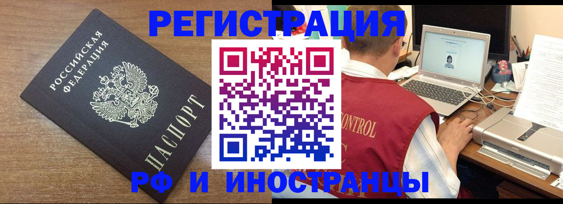 прописка для военкомата в Дудинке